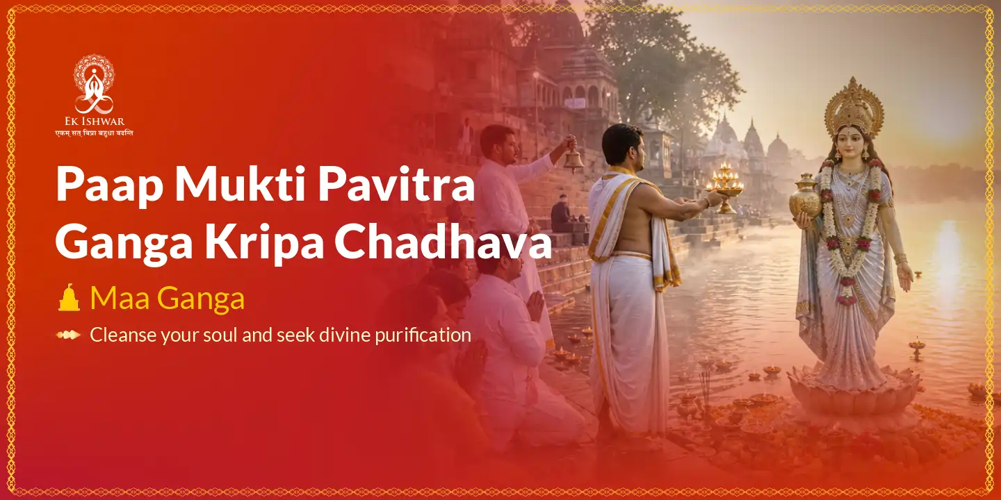 Paap Mukti Pavitra Ganga Kripa Chadhava