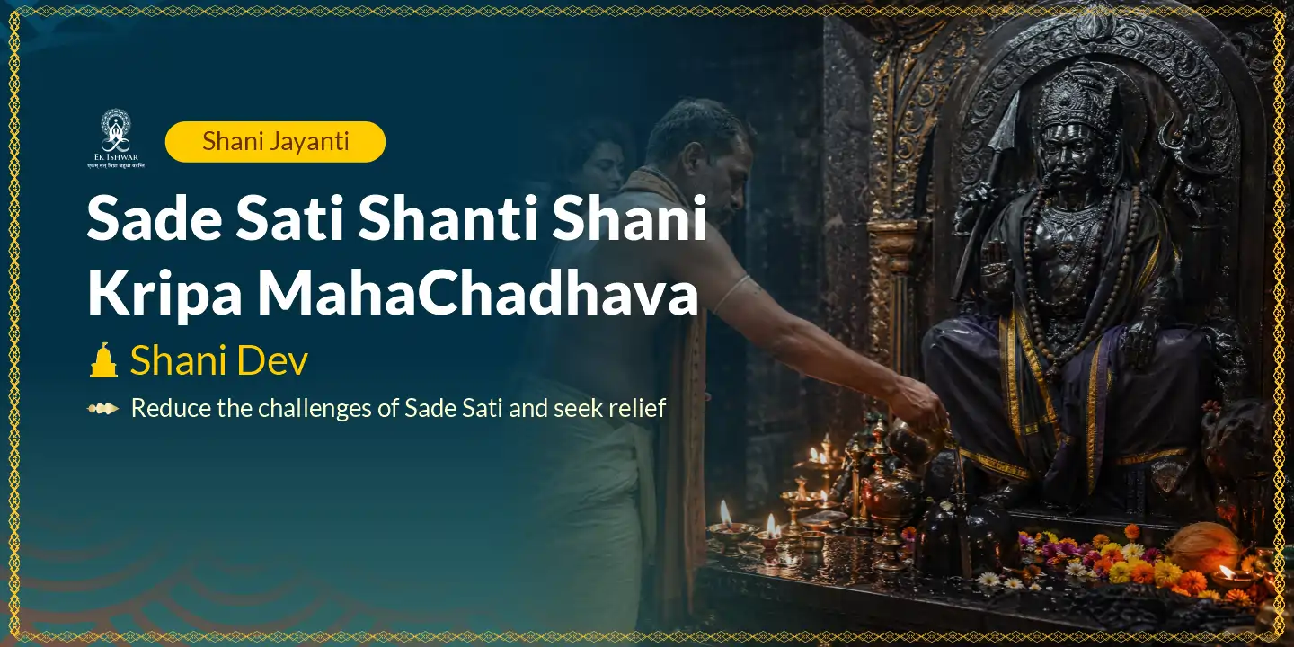 Sade Sati Shanti Shani Kripa MahaChadhava