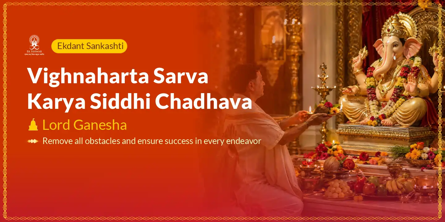 Vighnaharta Sarva Karya Siddhi Chadhava