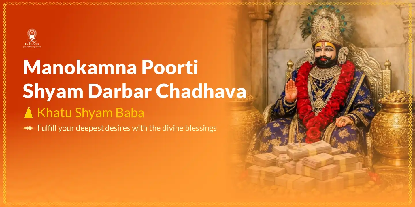 Manokamna Poorti Shyam Darbar Chadhava