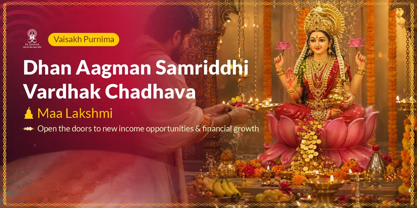 Dhan Aagman Samriddhi Vardhak Chadhava