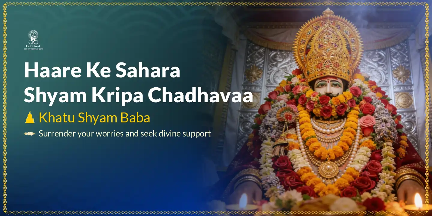 Haare Ke Sahara Shyam Kripa Chadhava