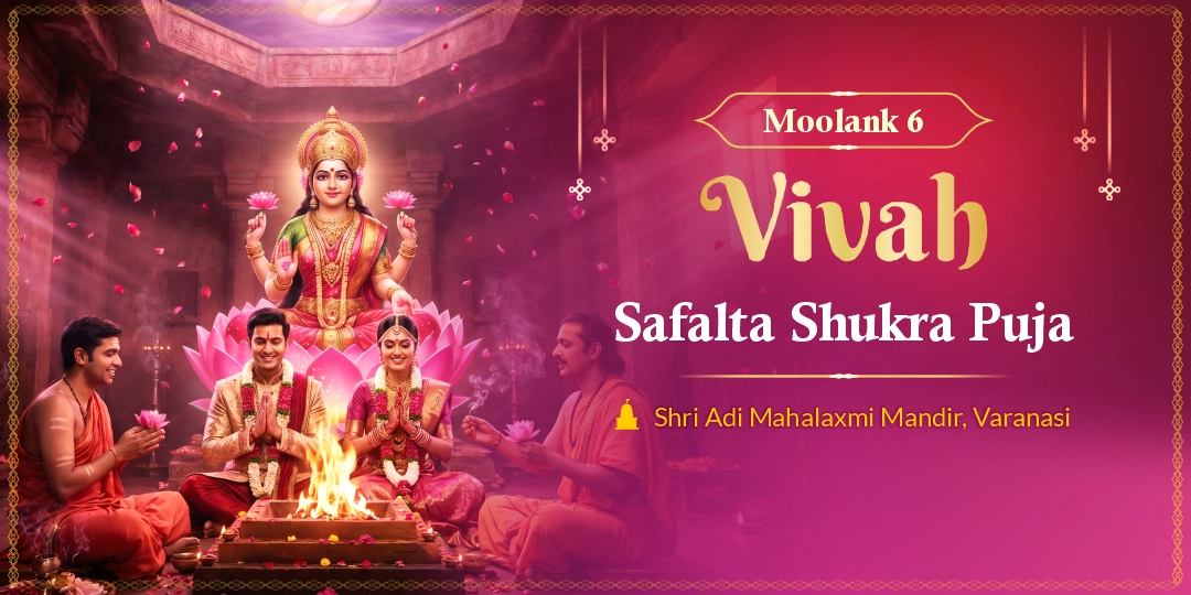 Moolank 6 Vivah Safalta Shukra Puja