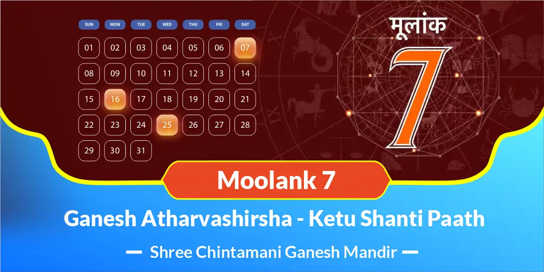Moolank 7: Ganesh Atharvashirsha - Ketu Shanti Paath