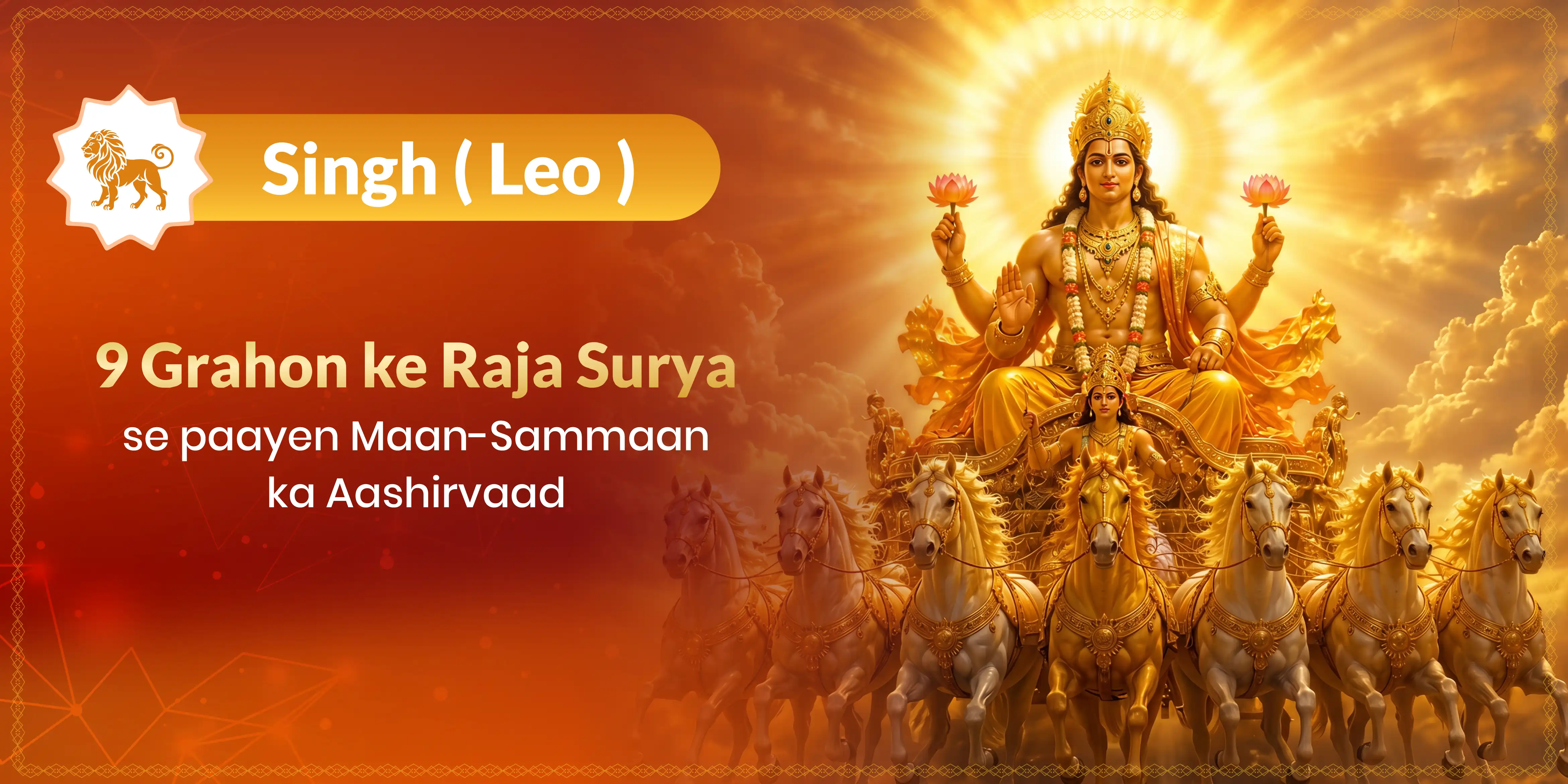 Singh Rashi 108 Aditya Hriday Stotra Paath & 108 Navgrah Deep MahaPuja