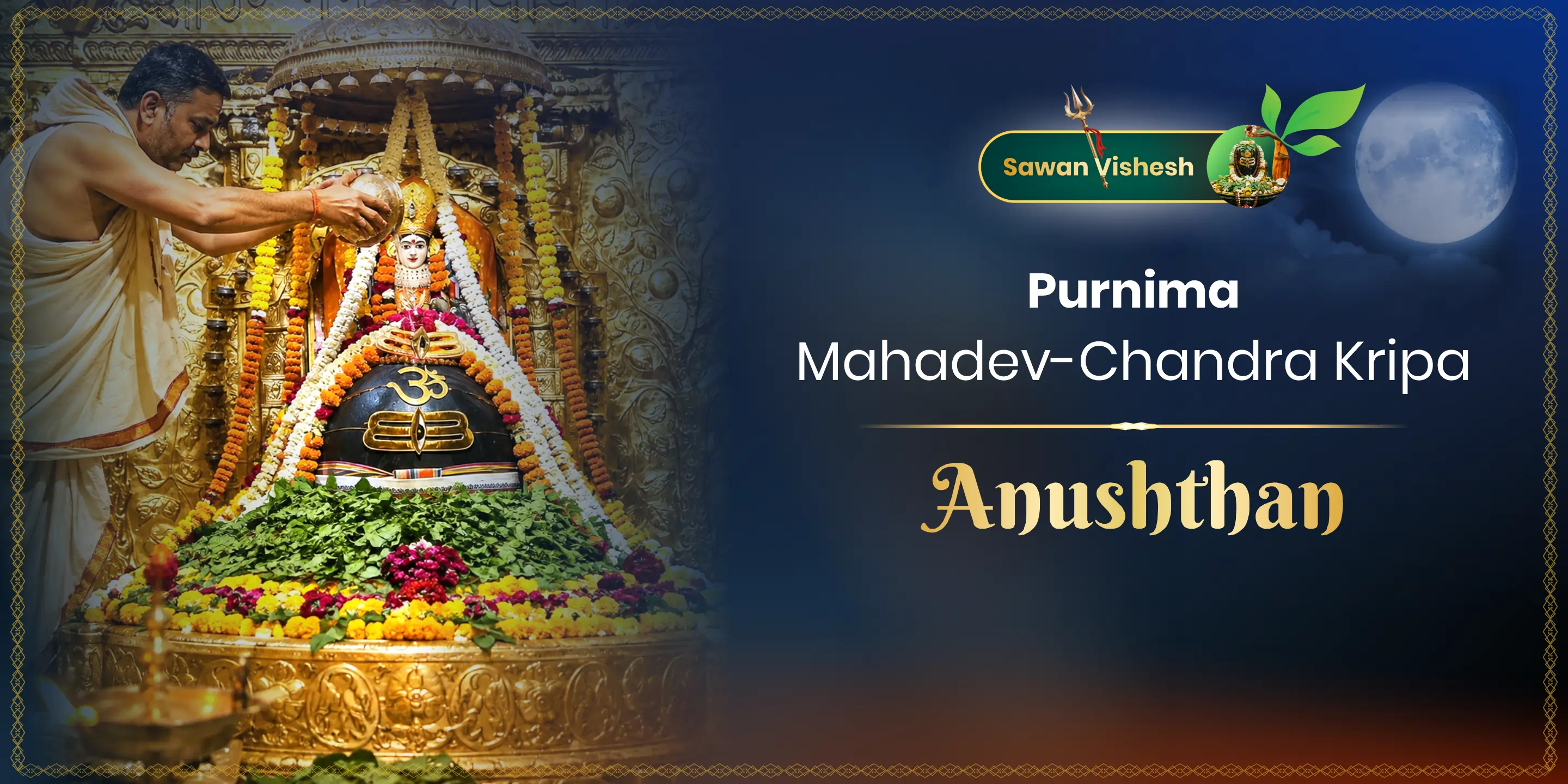 Sawan Purnima Mahadev-Chandra Kripa Anushthan