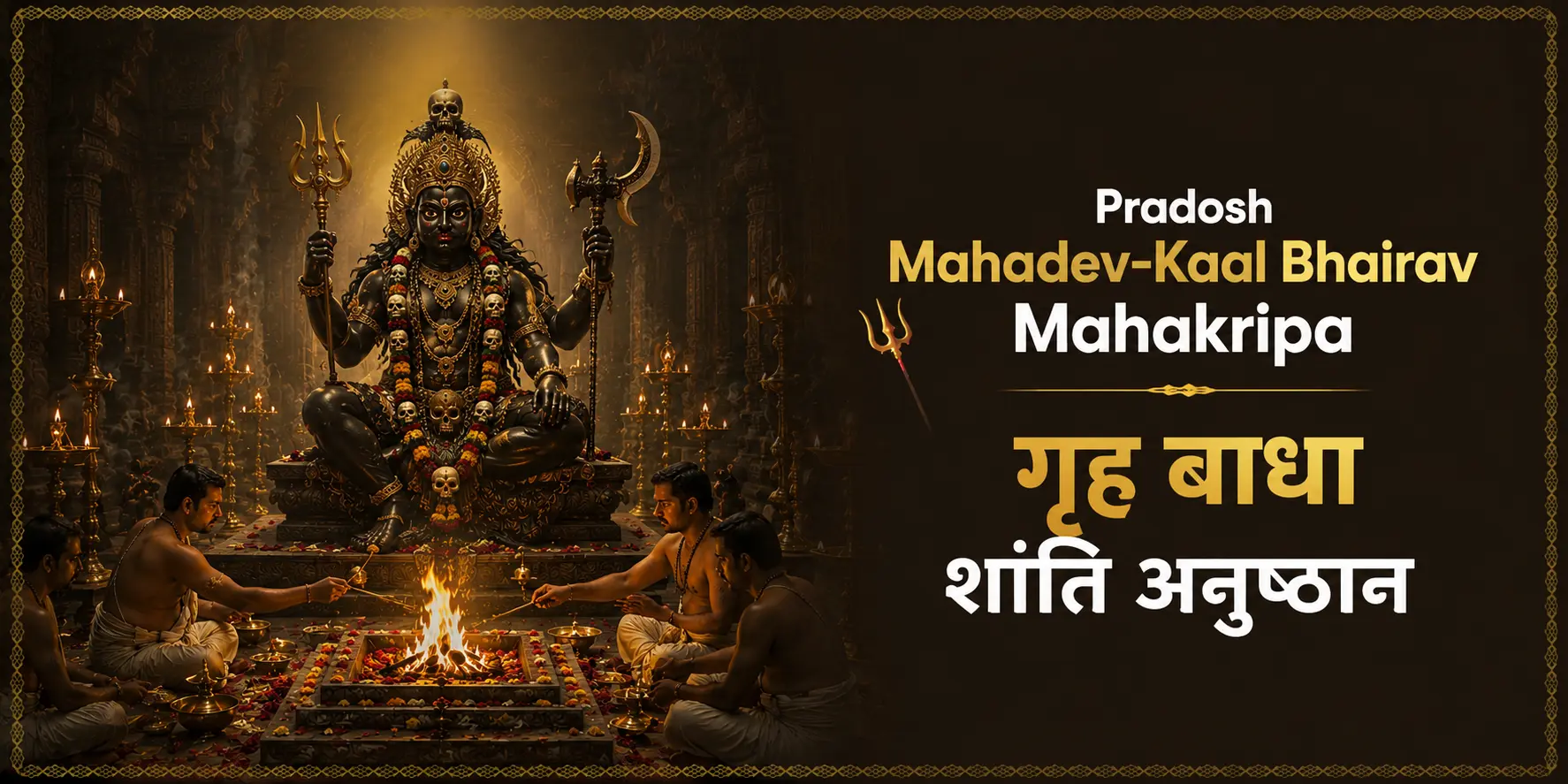 Pradosh Mahadev-Kaal Bhairav Mahakripa Grah badha Shanti Anushthan
