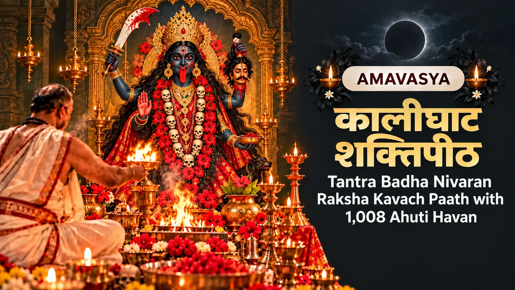 Kalighat Shaktipeeth Tantra Badha Nivaran Raksha Kavach Paath with 1,008 Ahuti Havan