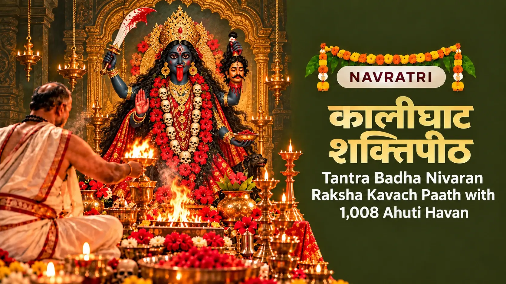Kalighat Shaktipeeth Tantra Badha Nivaran Raksha Kavach Paath with 1,008 Ahuti Havan