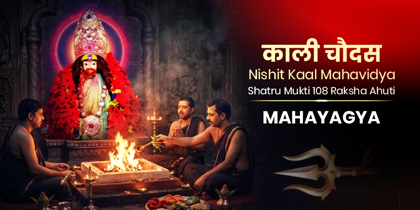 Kali Chaudas Nishit Kaal Mahavidya Shatru Mukti 108 Raksha Ahuti Mahayagya
