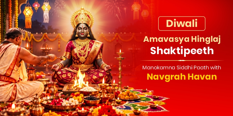 Diwali Amavasya Hinglaj Shaktipeeth Manokamna Siddhi Paath with Navgrah Havan