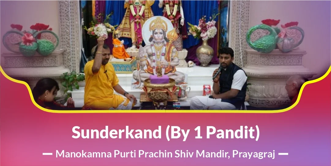 Sunderkand (By 1 Pandit)