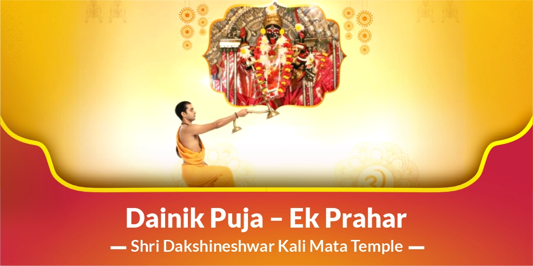 Dainik Puja – Ek Prahar