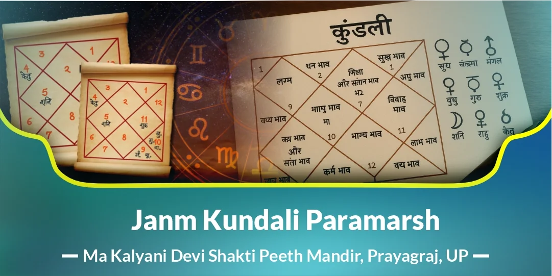 Janm Kundali Banwana